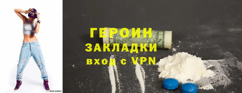 Героин Heroin  Алейск 