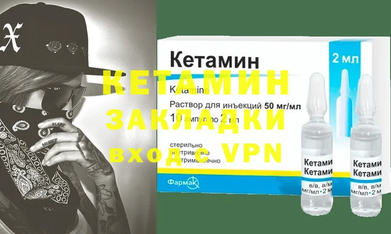 Кетамин VHQ  Алейск 